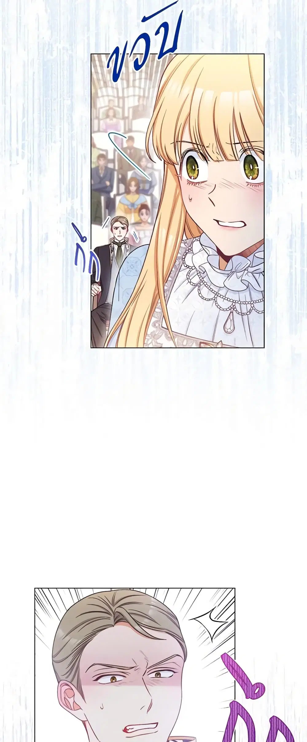 The Villainess Turns the Hourglass ตอนที่ 69 — page 6 of 54