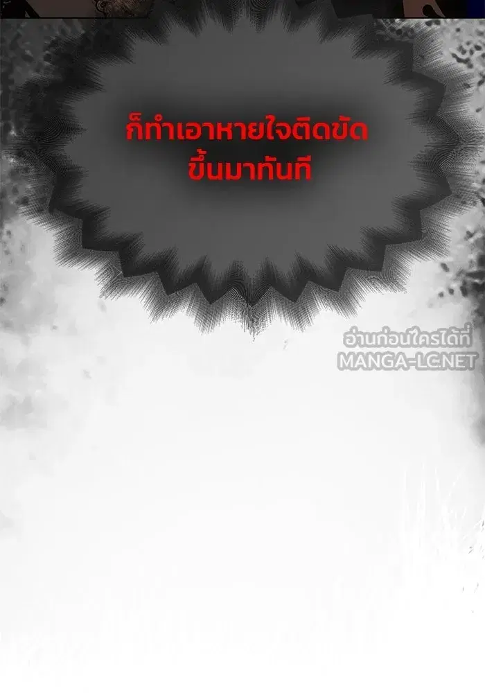 One Husband is Enough – เกมรักจับสามี ตอนที่ 60 — page 78 of 162
