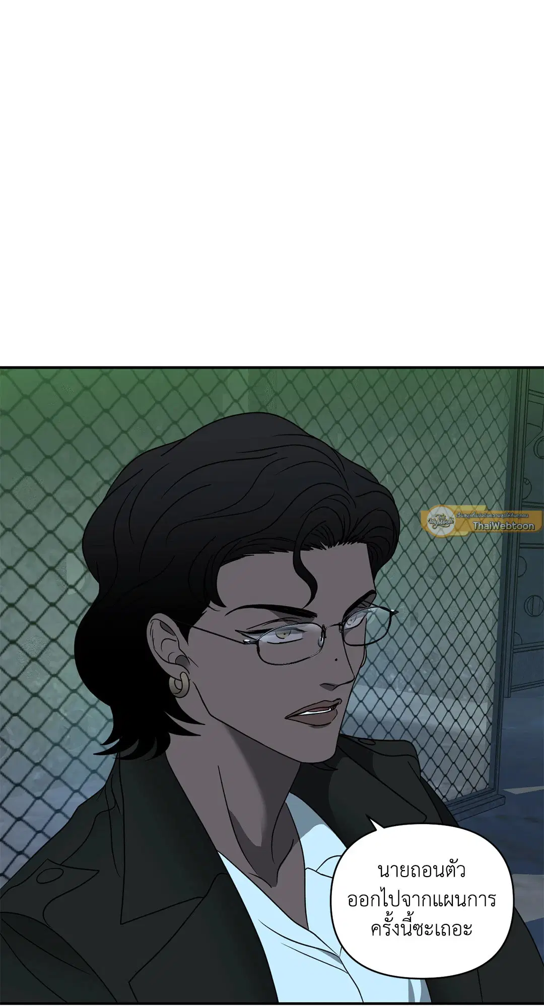 Shutline ตอนที่ 81 — page 19 of 65