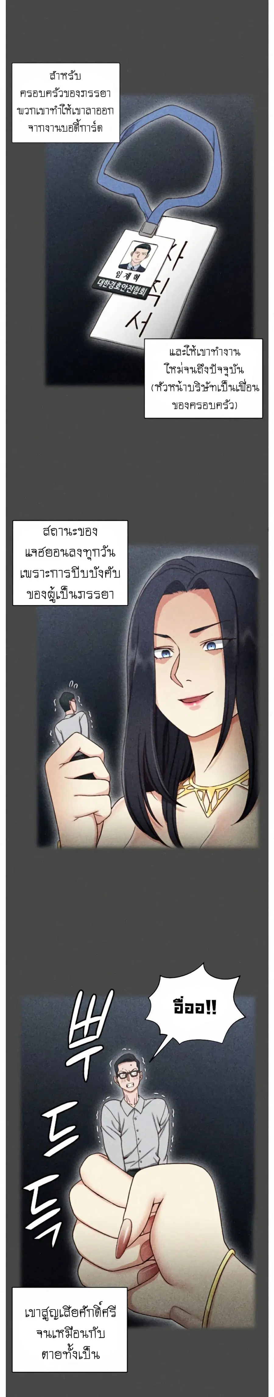 His Place ตอนที่ 100 — page 17 of 36