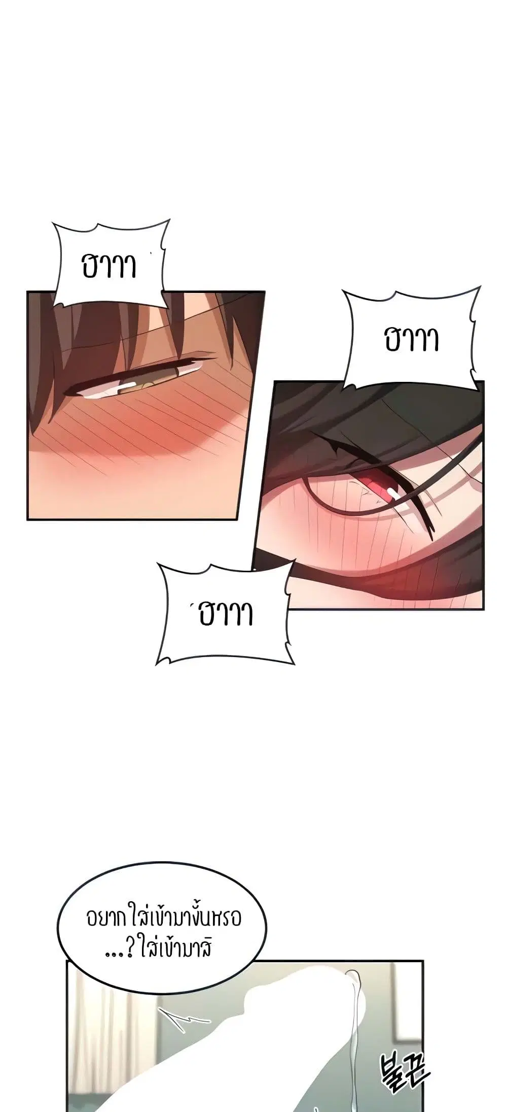 Sextudy Group ตอนที่ 82 — page 54 of 64