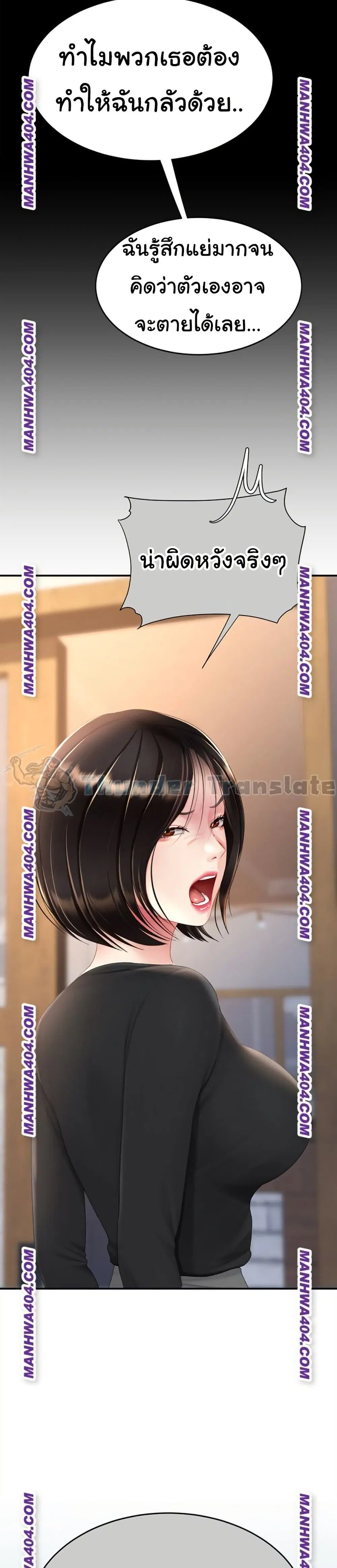Go Ahead Mom ตอนที่ 115 — page 16 of 51