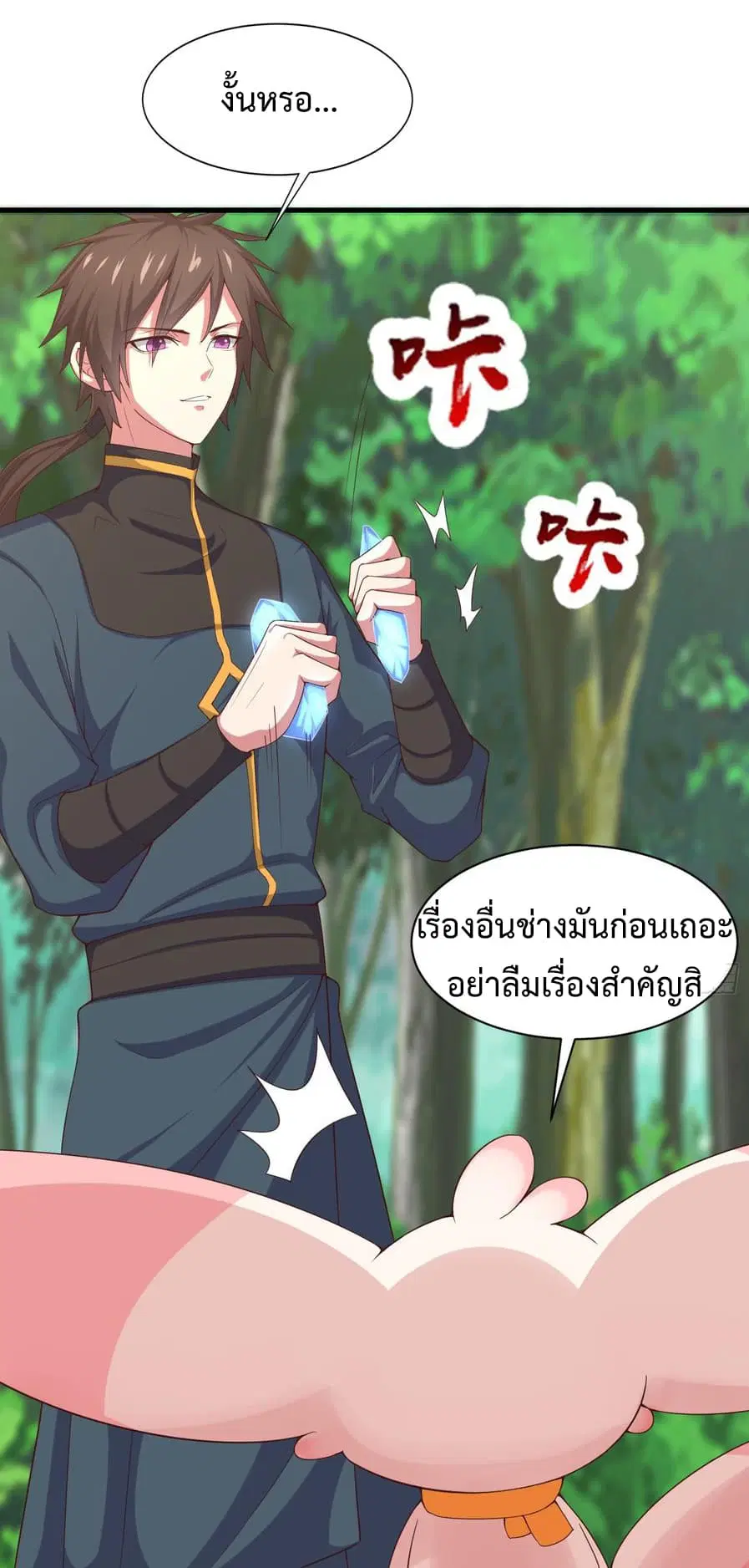 Super Harem Card ตอนที่ 3 — page 34 of 63