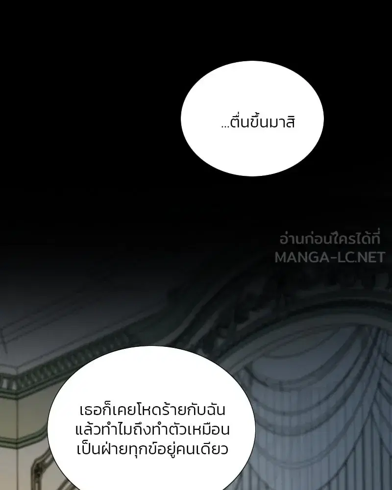 Serena ตอนที่ 124 — page 96 of 121