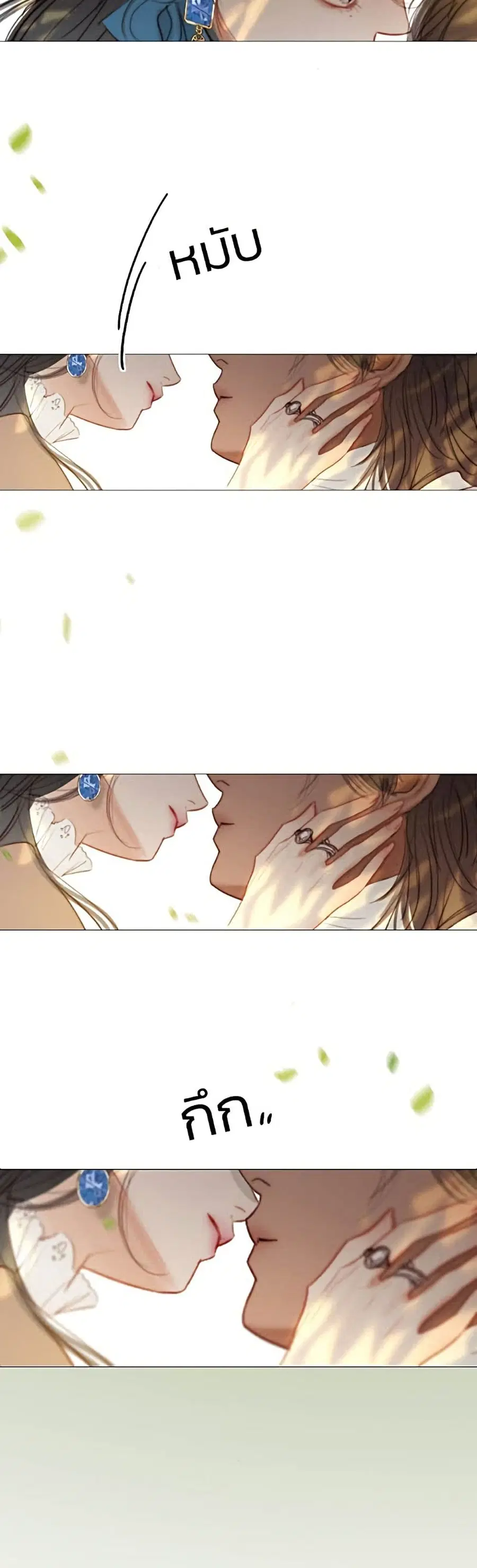 Serena ตอนที่ 9 — page 45 of 52