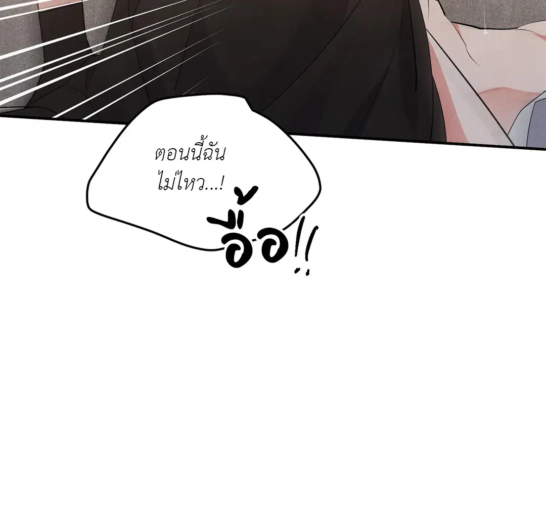 Roses and Champagne ตอนที่ 38.04 — page 35 of 73