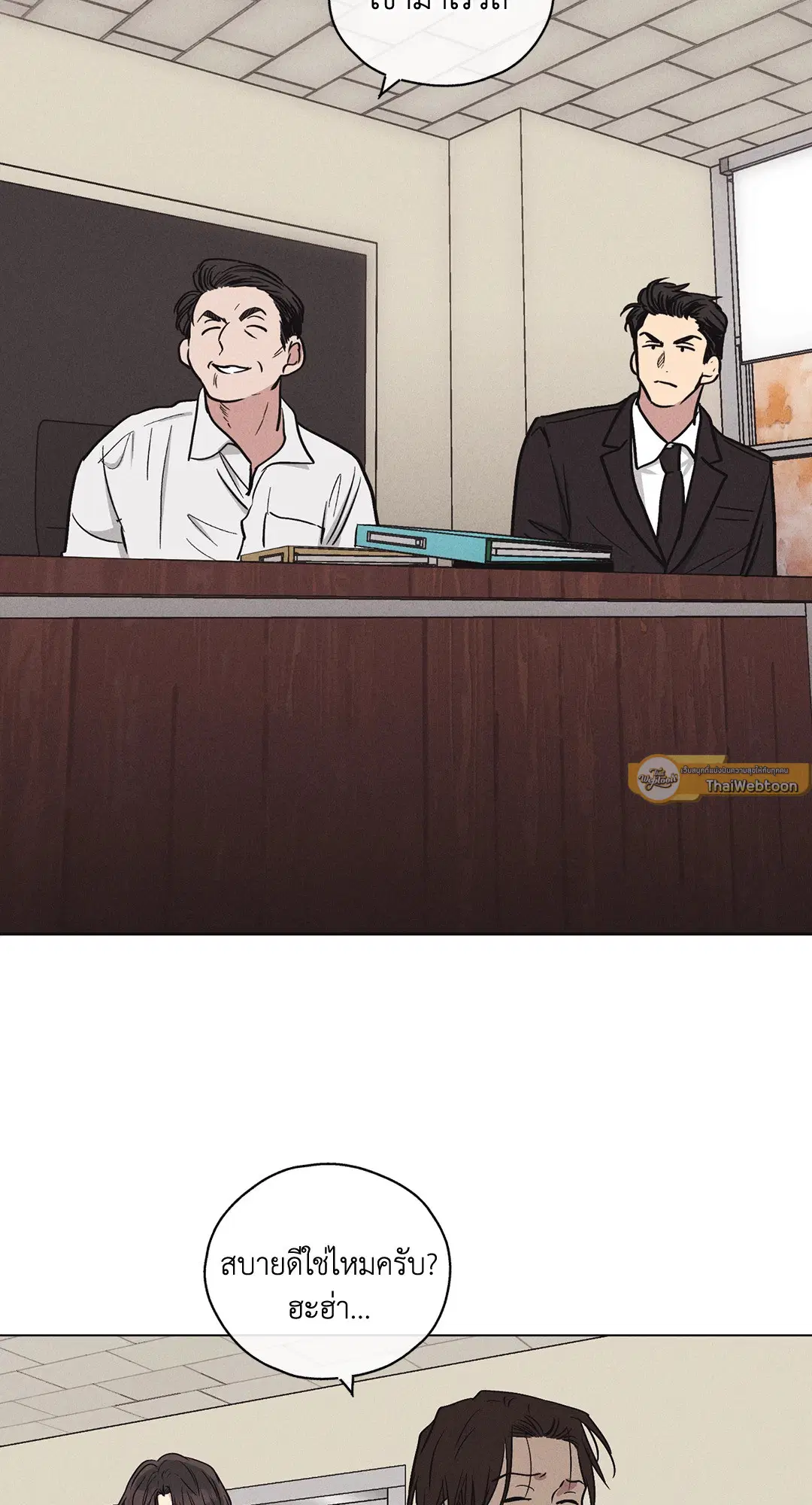 PAYBACK ตอนที่ 7 — page 27 of 72