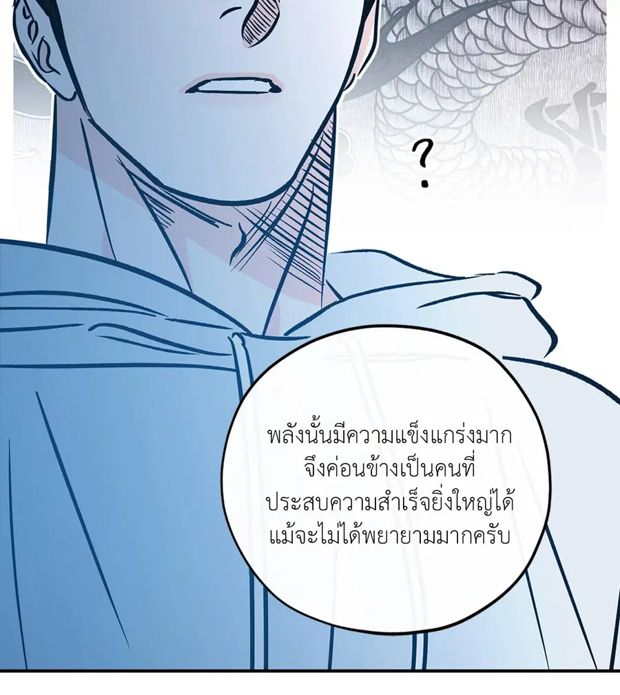 Lucky Paradise ตอนที่ 81.34 — page 4 of 61