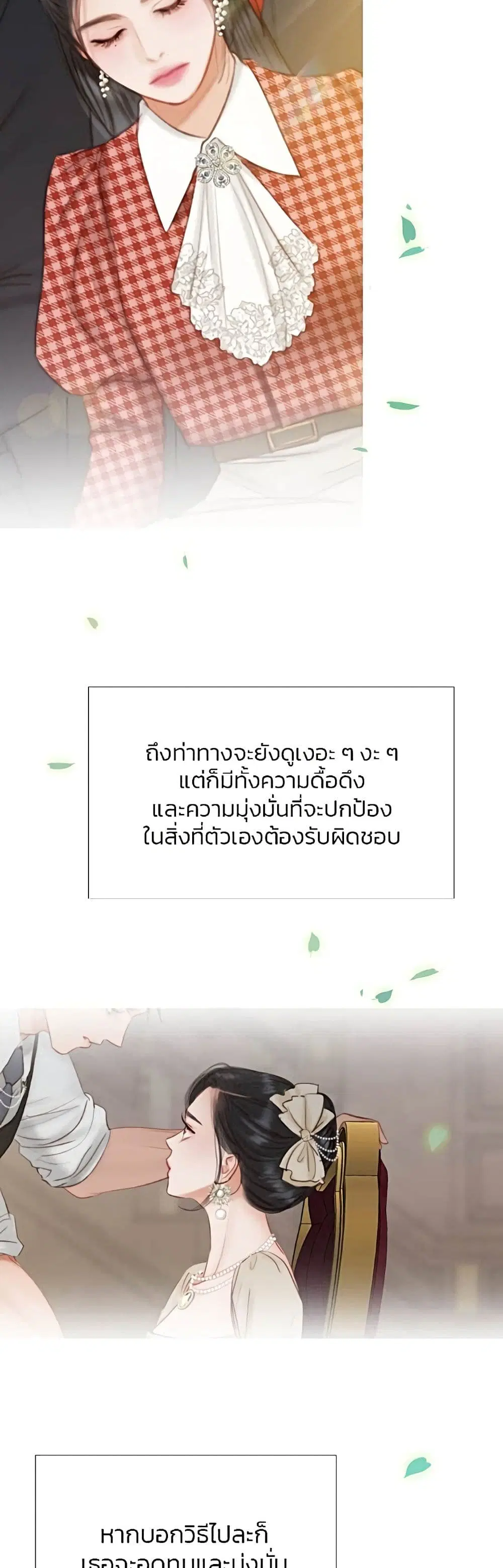 Serena ตอนที่ 25 — page 51 of 62