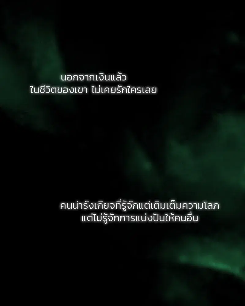 Serena ตอนที่ 77 — page 128 of 160