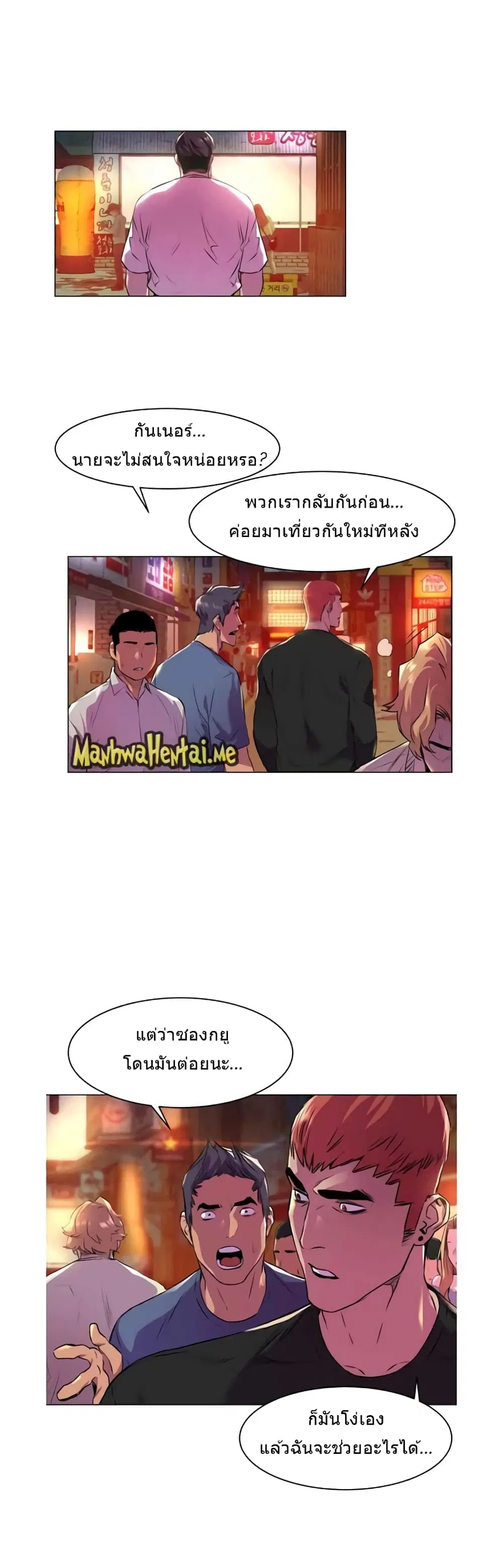 Silent War ตอนที่ 54 — page 12 of 22