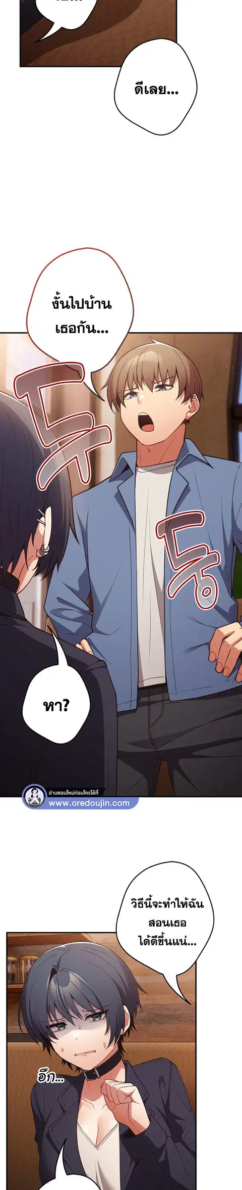 That’s Not How You Do It ตอนที่ 32 — page 22 of 31