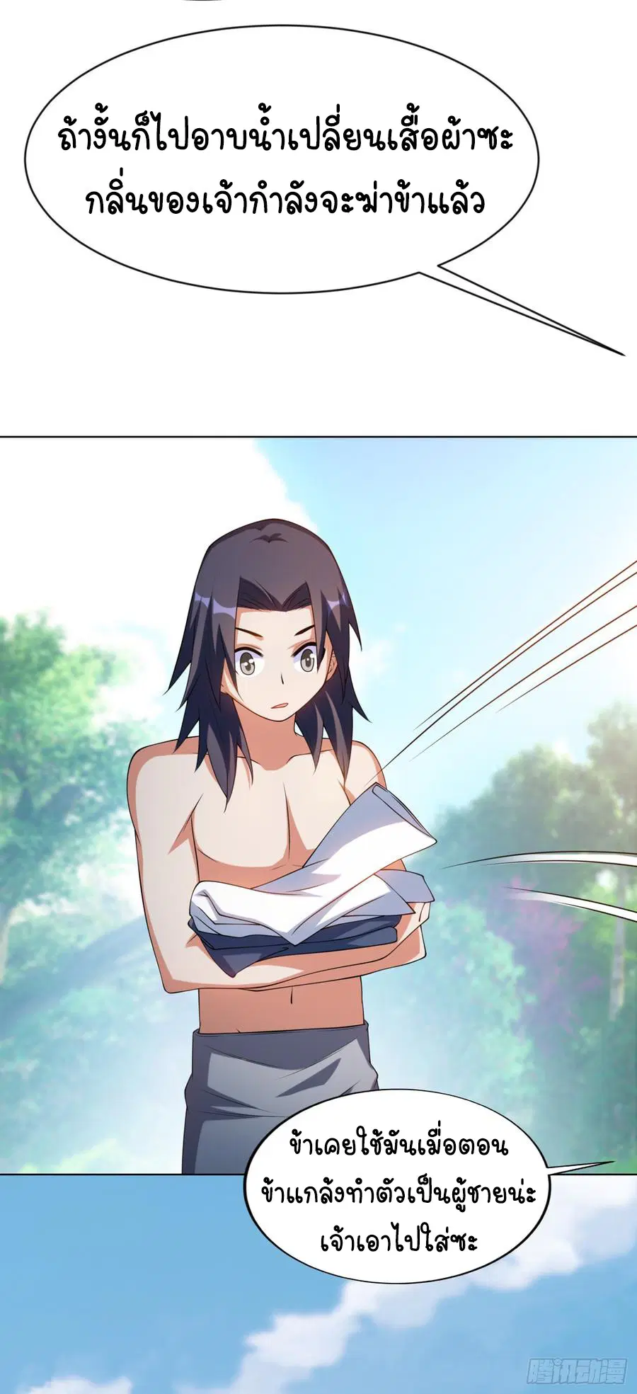 Wu Ni ตอนที่ 28 — page 17 of 44