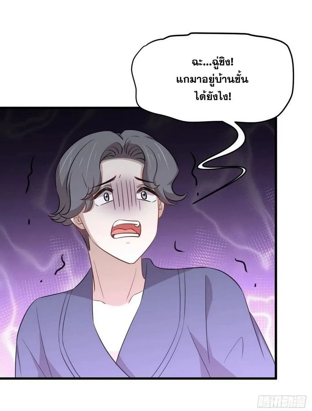 Immortal Swordsman in the Reverse World ตอนที่ 229 — page 34 of 43