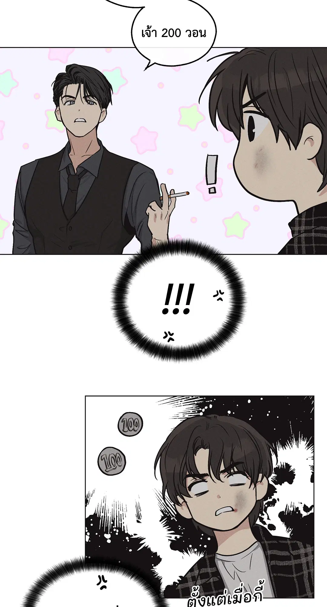PAYBACK ตอนที่ 9 — page 30 of 81