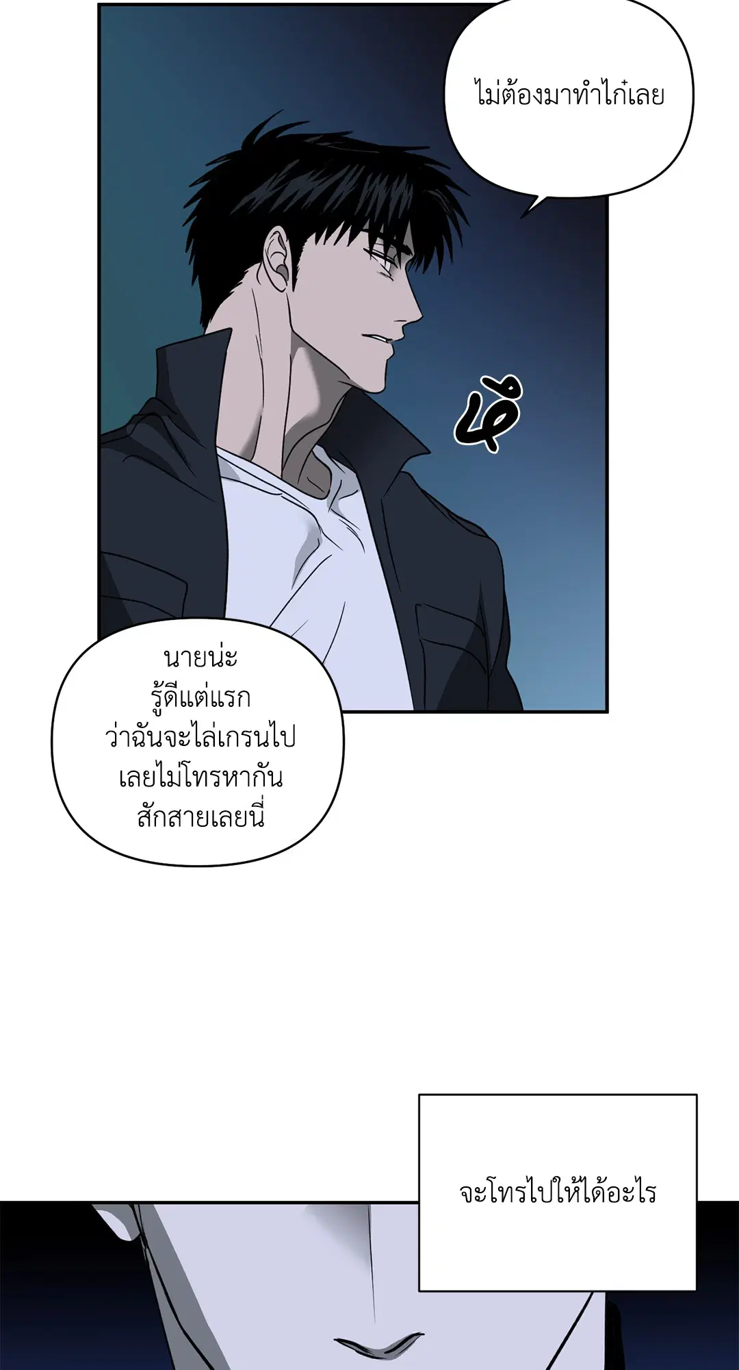 Shutline ตอนที่ 61 — page 42 of 68