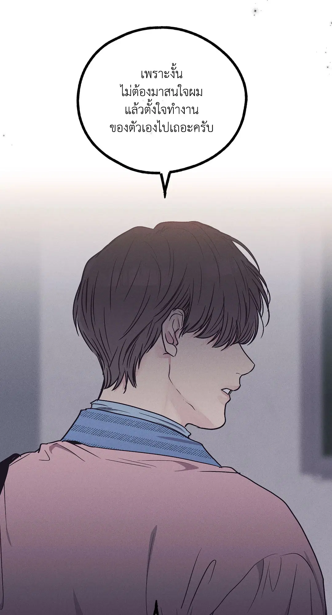PAYBACK ตอนที่ 29 — page 47 of 95