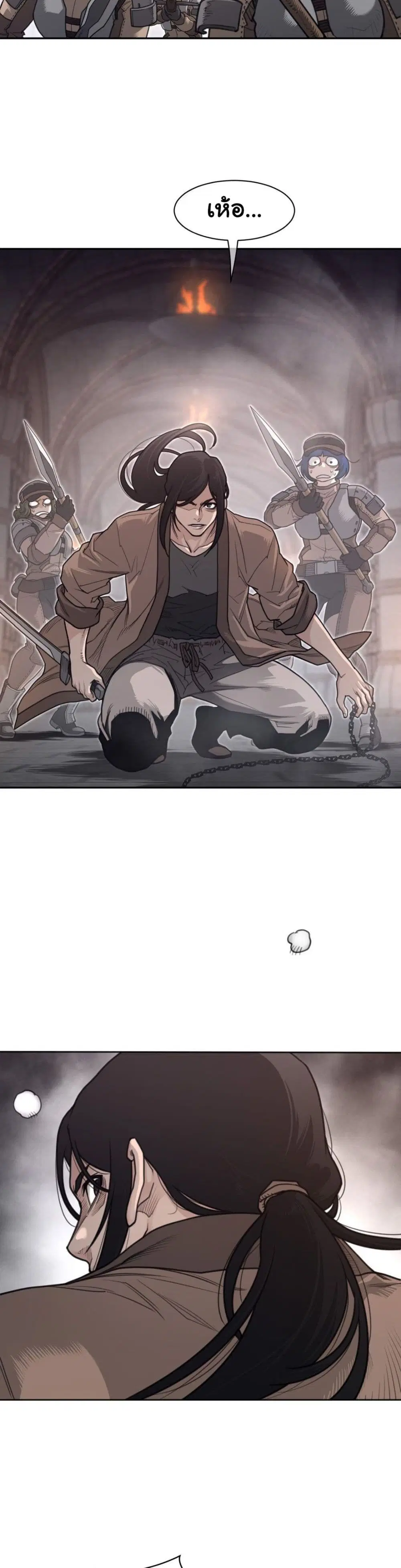 Perfect Half ตอนที่ 198 — page 14 of 21