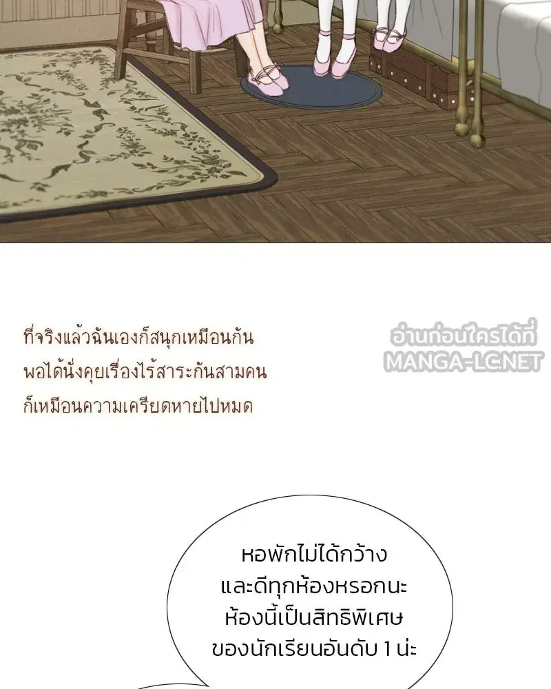 Serena ตอนที่ 129 — page 69 of 157