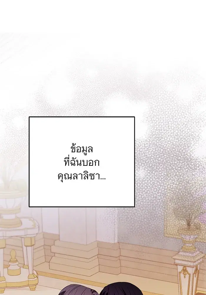 To My Husband’s Mistress ตอนที่ 64 — page 65 of 122