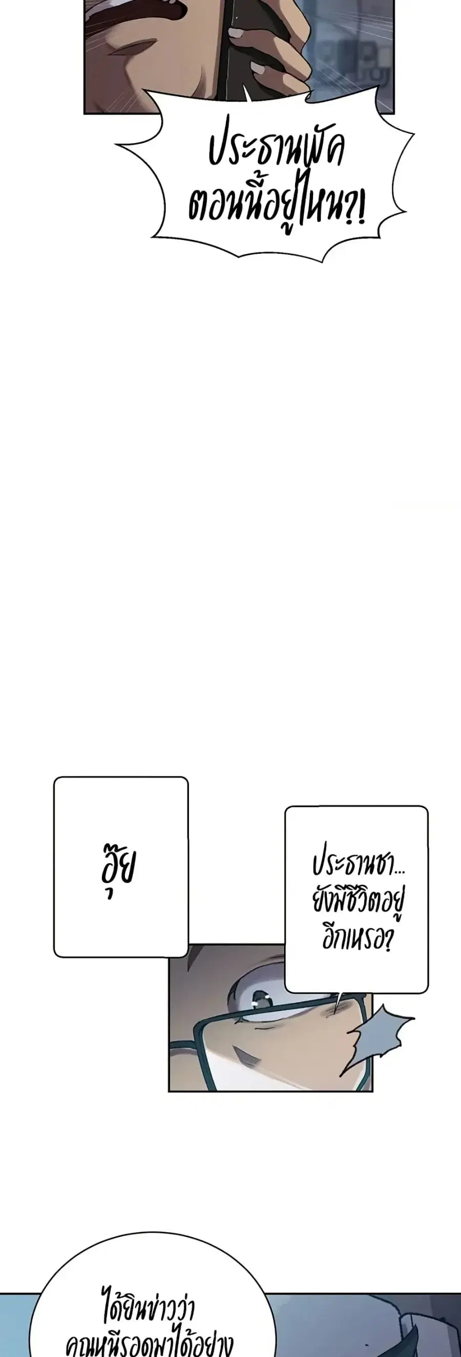Secret Class ตอนที่ 301 — page 16 of 40