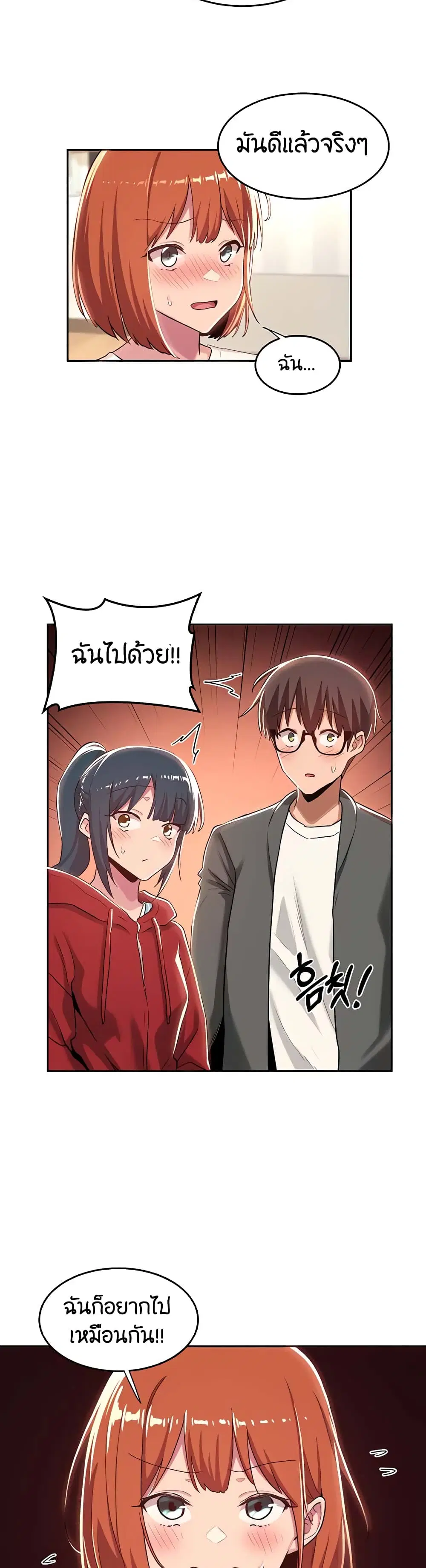 Sextudy Group ตอนที่ 43 — page 6 of 33