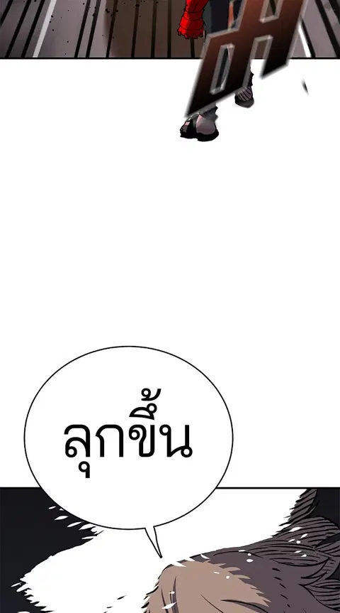 The Player ตอนที่ 21 — page 23 of 118