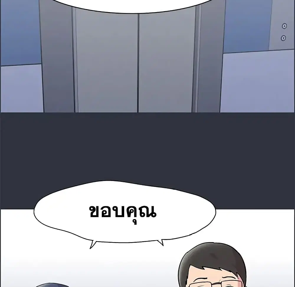 Project Utopia ตอนที่ 58 — page 87 of 94