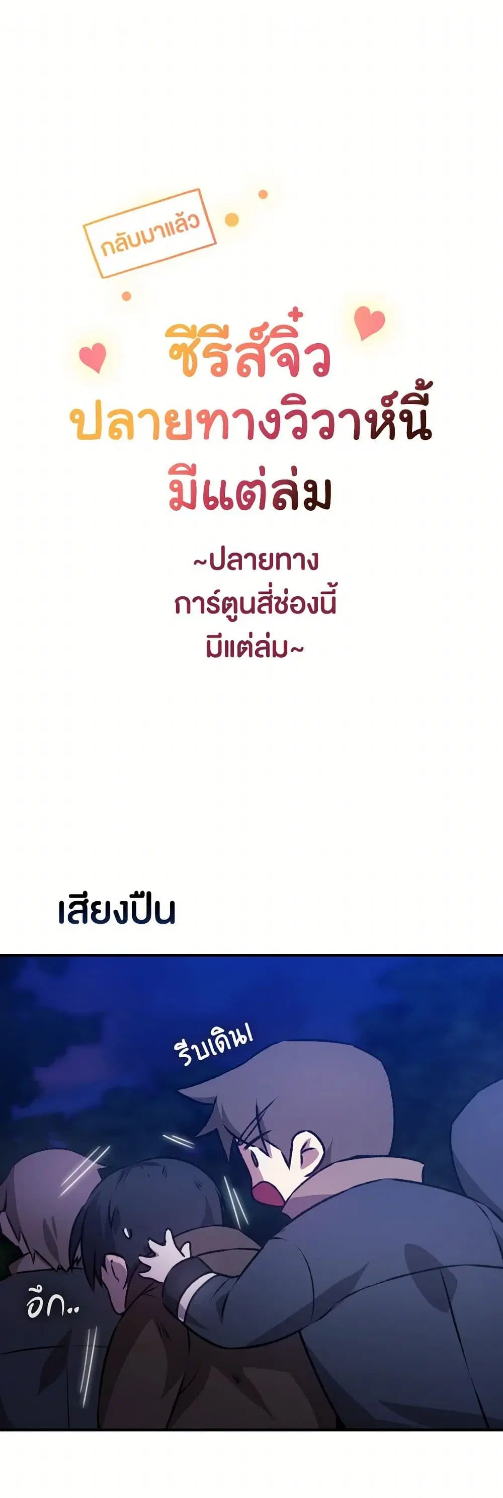 The Broken Ring – This Marriage Will Fail Anyway ตอนที่ 85.4 — page 2 of 10