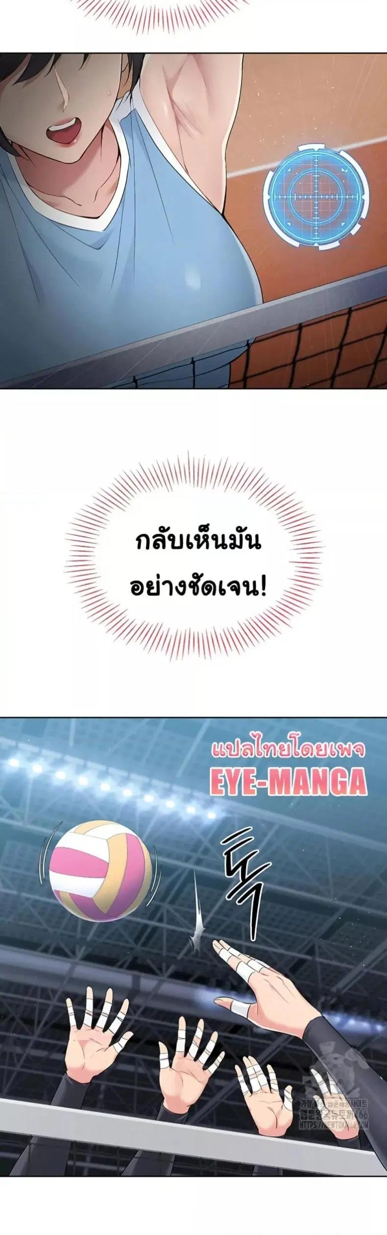 Set It! ตอนที่ 21 — page 28 of 50