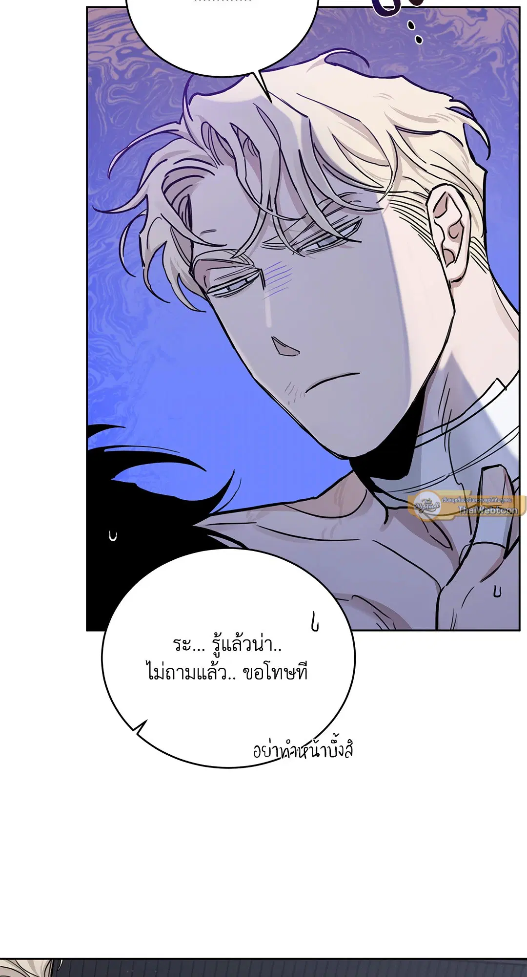 Roses and Champagne ตอนที่ 52.3 — page 37 of 39