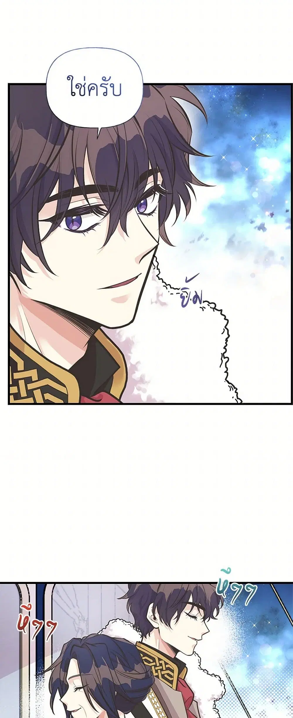 My Sister Picked up the Male Lead ตอนที่ 66 — page 12 of 41