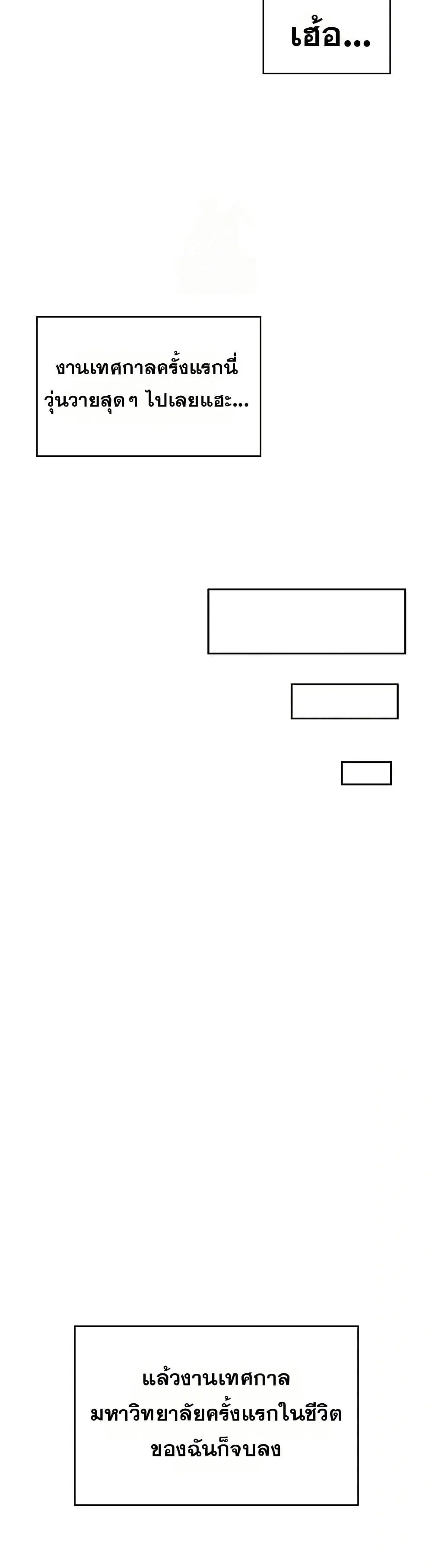 Wireless Touch ตอนที่ 41 — page 34 of 51