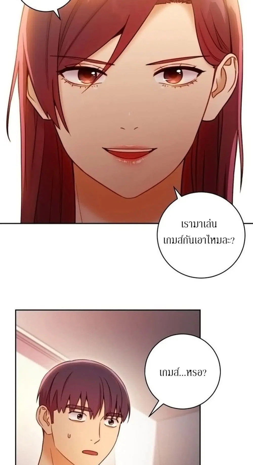 Stepmother Friends ตอนที่ 38 — page 44 of 60