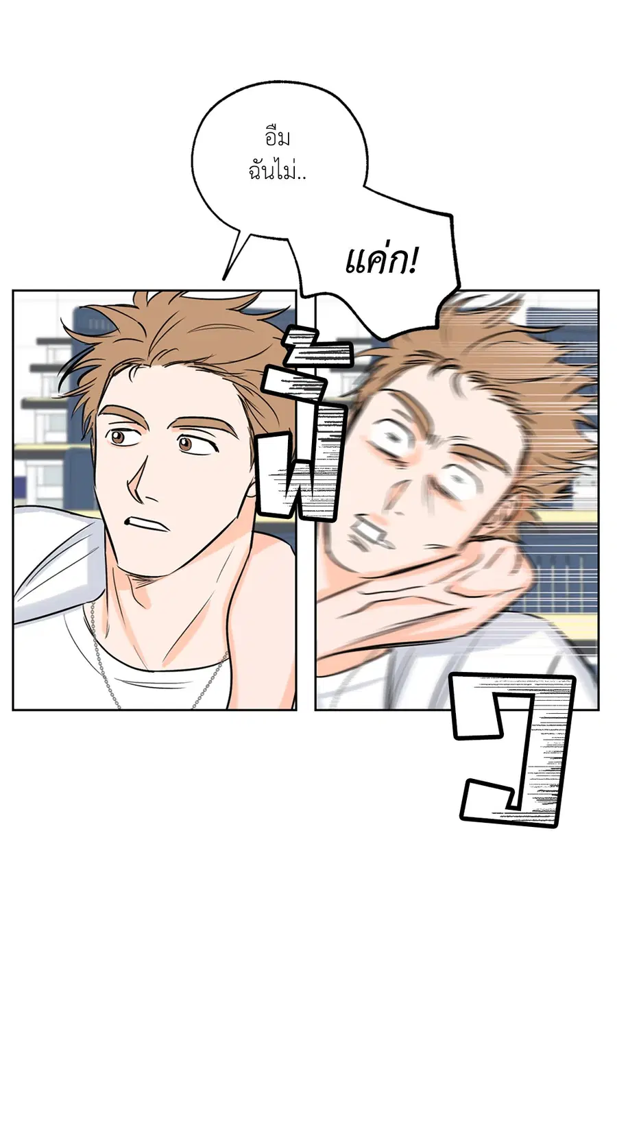 Lucky Paradise ตอนที่ 8 — page 29 of 62