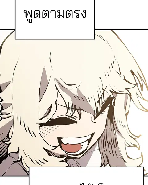The Player ตอนที่ 77 — page 136 of 141