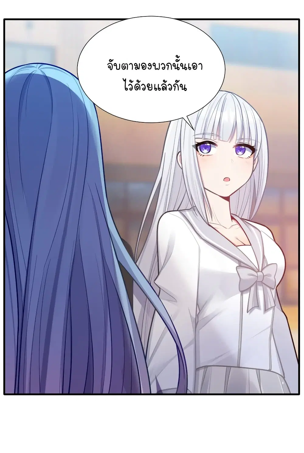 What Happended? Why I become to Girl? ตอนที่ 103 — page 17 of 50