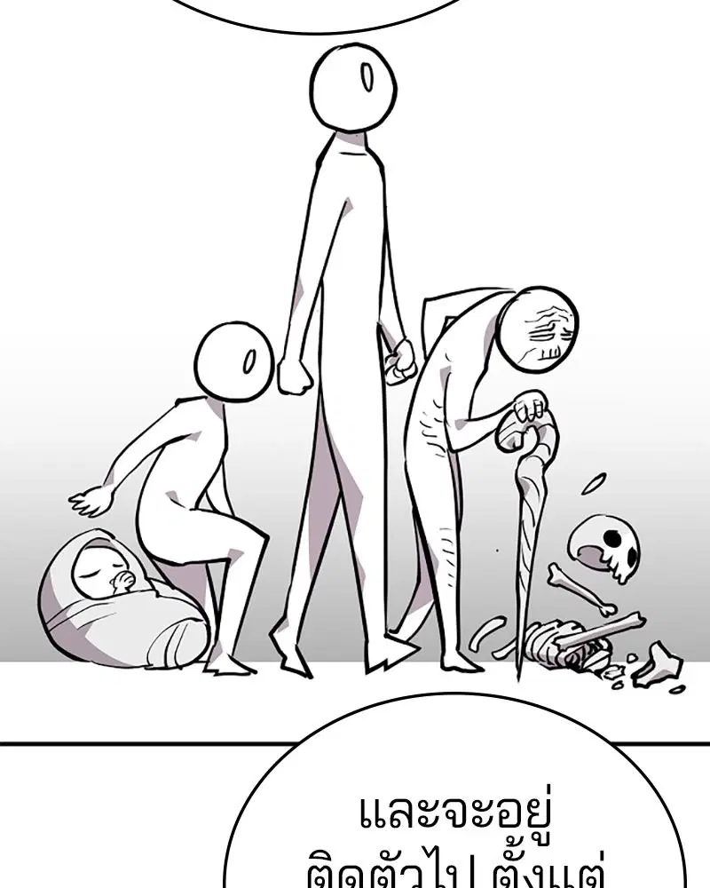 The Player ตอนที่ 140 — page 13 of 156