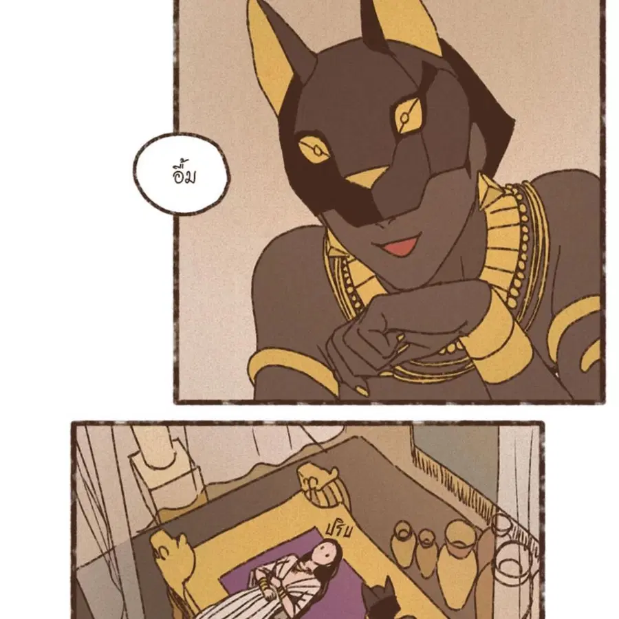 ENNEAD ตอนที่ 85 — page 77 of 80