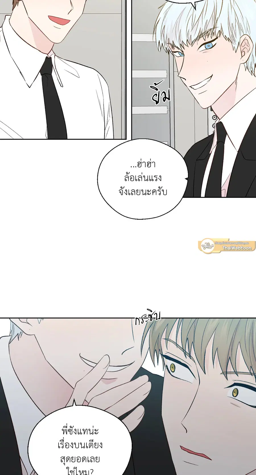 A Man of Virtue ตอนที่ 102.13 — page 26 of 51
