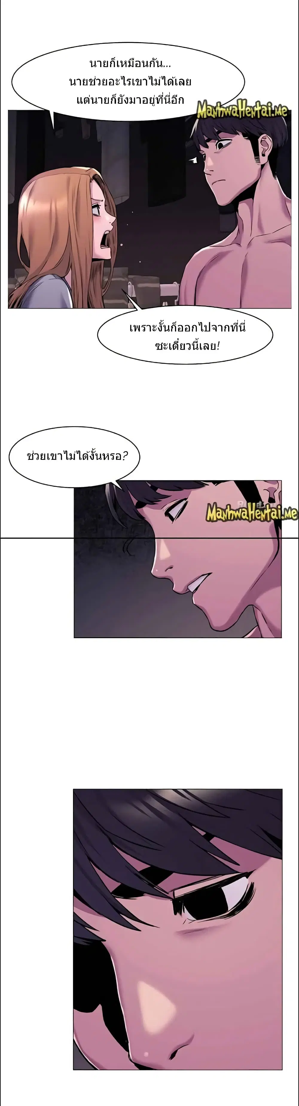 Silent War ตอนที่ 67 — page 4 of 20