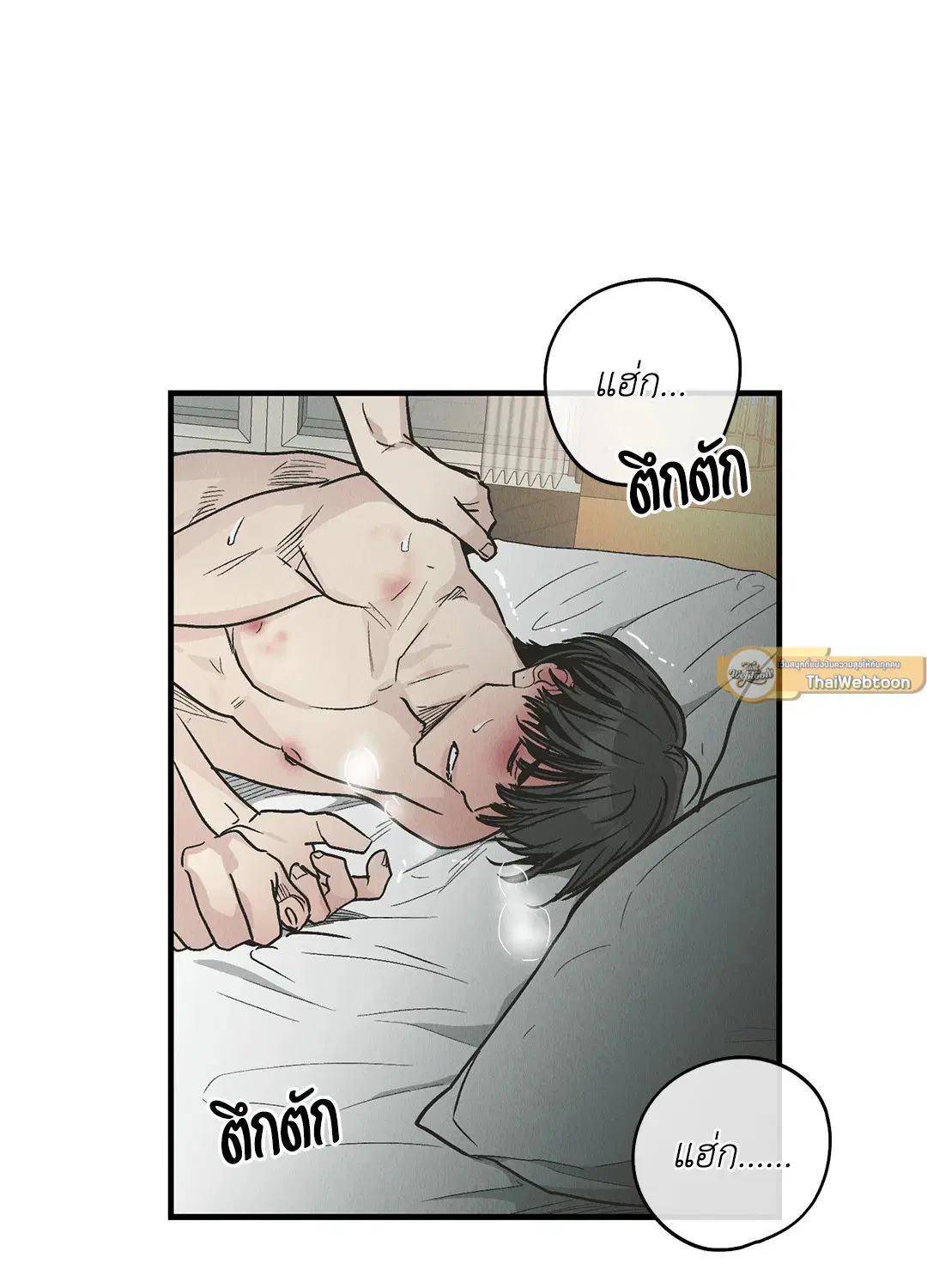 PAYBACK ตอนที่ 81 — page 58 of 70