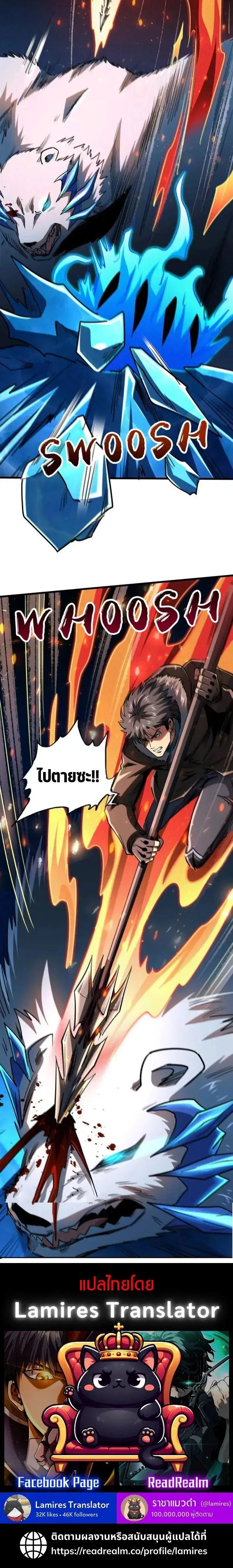 Super God Gene ตอนที่ 236 — page 10 of 10