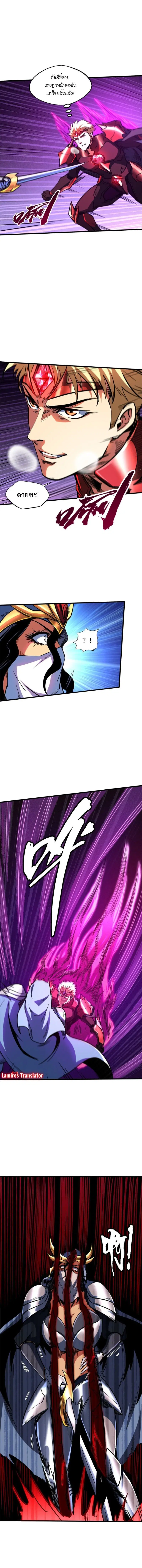 Super God Gene ตอนที่ 155 — page 4 of 8
