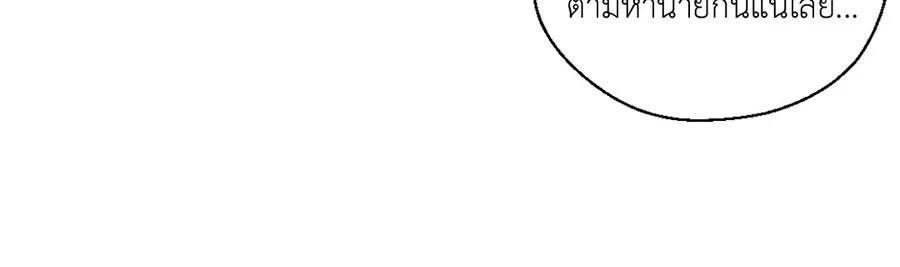 A Man of Virtue ตอนที่ 73 — page 3 of 55