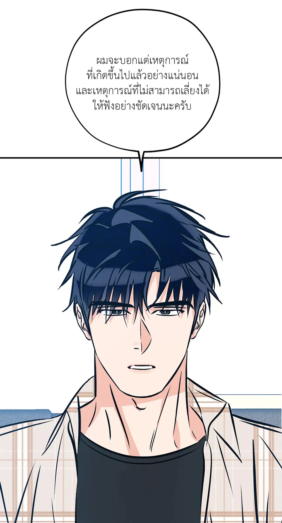 Lucky Paradise ตอนที่ 81.33 — page 54 of 64