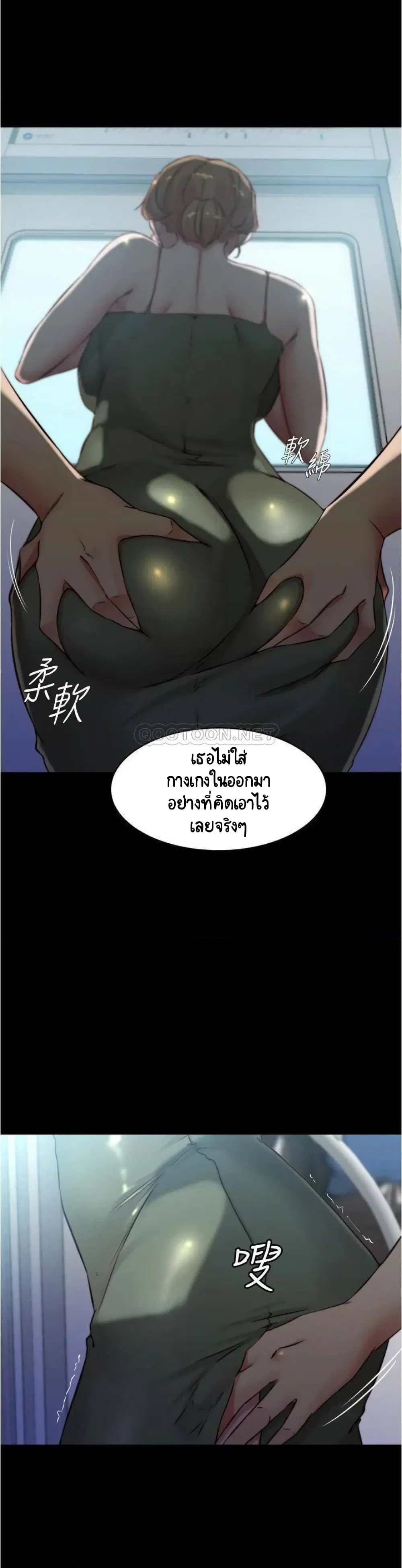Panty Note ตอนที่ 57 — page 24 of 28