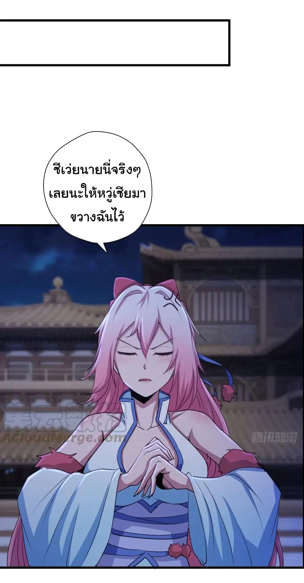 Super Harem Card ตอนที่ 94 — page 13 of 34