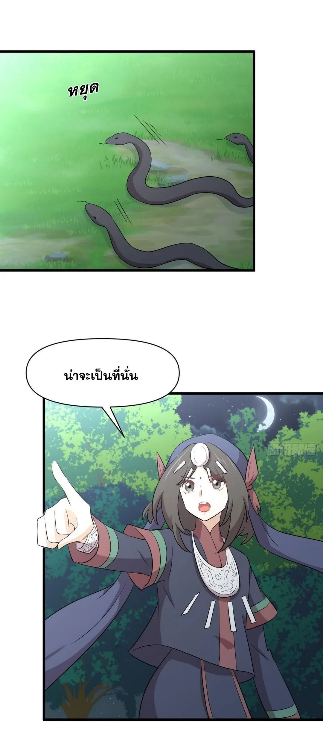 Immortal Swordsman in the Reverse World ตอนที่ 375 — page 12 of 41