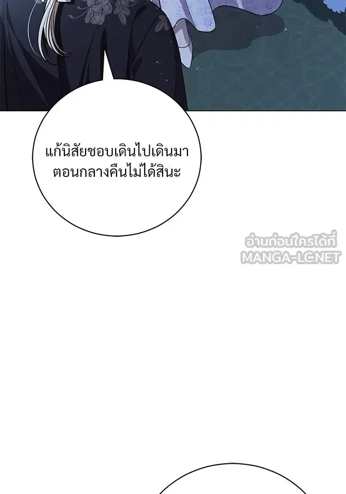 To My Husband’s Mistress ตอนที่ 25 — page 72 of 119